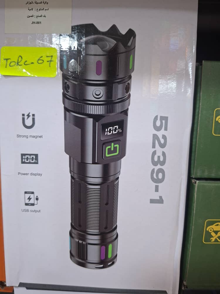 Lampe Torche Tactique Laser Ultra-Puissante - Rechargeable Longue Portée - مصباح يدوي تكتيكي ليزر قوي جداً - مدى بعيد1