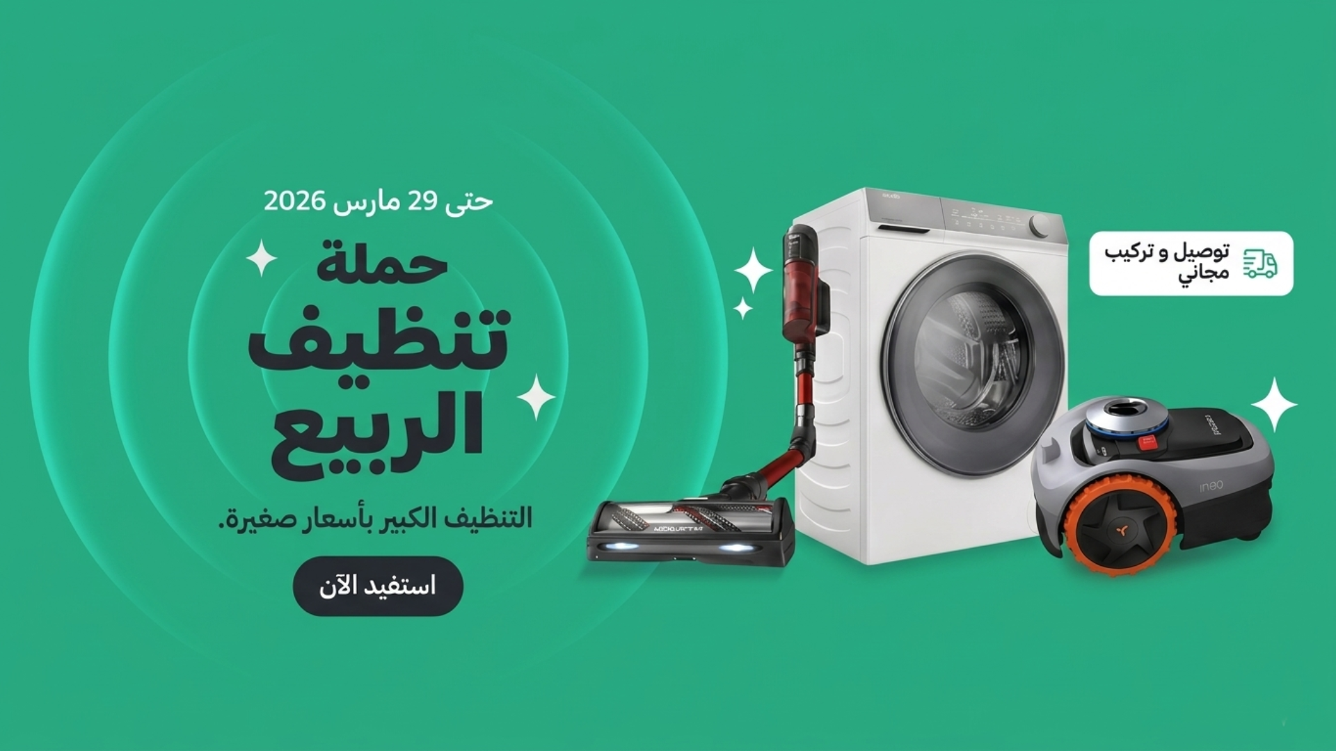 Profitez de prix réduits sur les aspirateurs robots et machines à laver avec livraison et installation offertes.