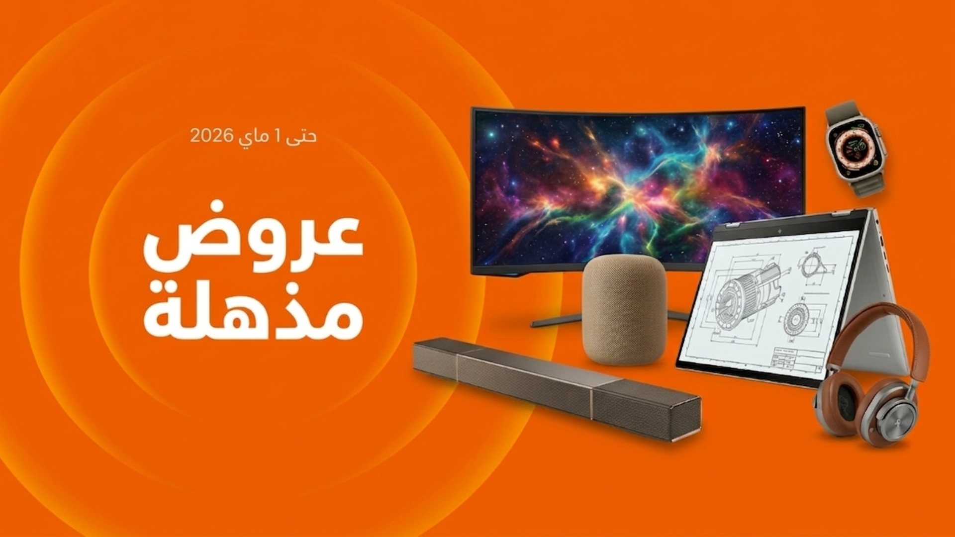 Écrans incurvés, PC portables et montres connectées : boostez votre productivité et vos loisirs.