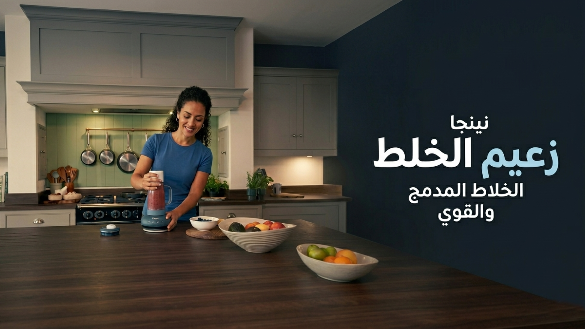 Préparez vos smoothies et recettes préférées avec les blenders et robots culinaires haute performance.